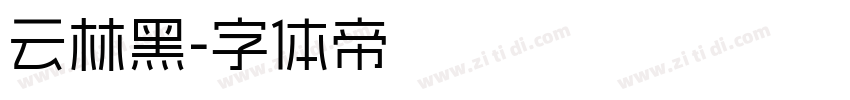 云林黑字体转换
