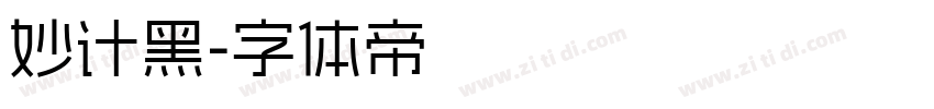 妙计黑字体转换