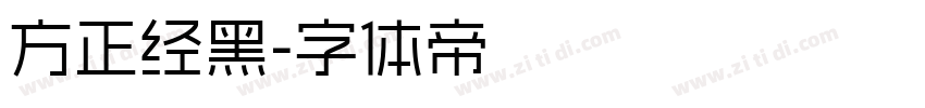 方正经黑字体转换