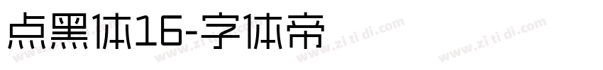 点黑体16字体转换