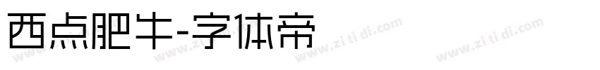 西点肥牛字体转换
