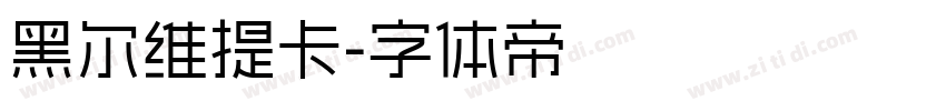 黑尔维提卡字体转换