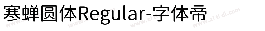 寒蝉圆体Regular字体转换