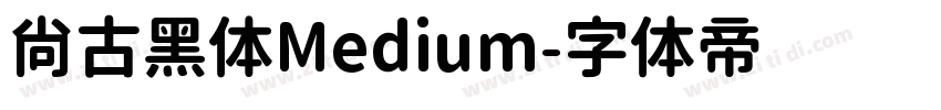 尚古黑体Medium字体转换