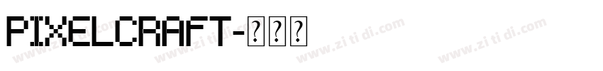 PIXELCRAFT字体转换