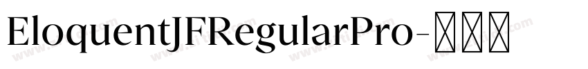 EloquentJFRegularPro字体转换