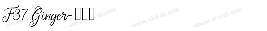 F37Ginger字体转换