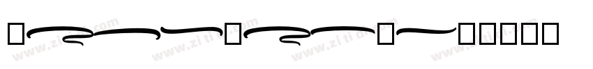Theinhardt字体转换
