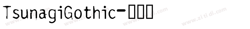 TsunagiGothic字体转换