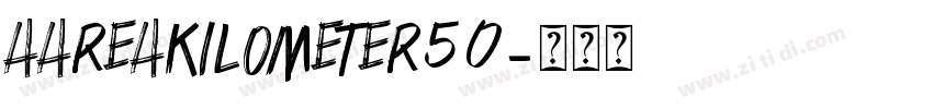 aAreaKilometer50字体转换
