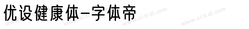 优设健康体字体转换