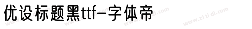 优设标题黑ttf字体转换
