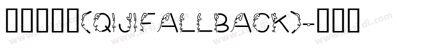 令东齐伋体(QIJIFALLBACK)字体转换