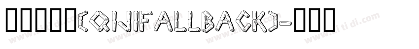 令东齐伋体(QIJIFALLBACK)字体转换