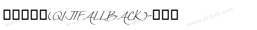 令东齐伋体(QIJIFALLBACK)字体转换
