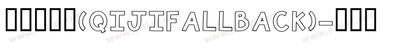 令东齐伋体(QIJIFALLBACK)字体转换