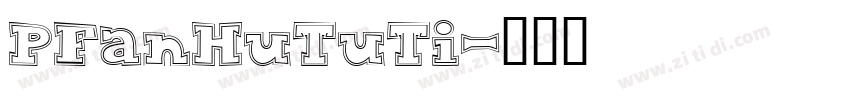 PFanHuTuTi字体转换