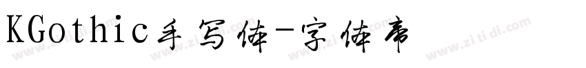KGothic手写体字体转换