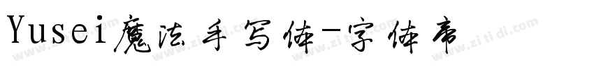 Yusei魔法手写体字体转换