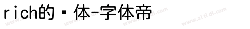 rich的圆体字体转换