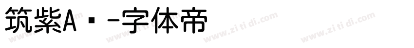 筑紫A圆字体转换