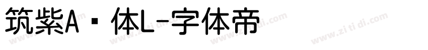 筑紫A圆体L字体转换