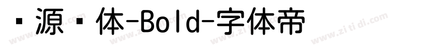 资源圆体-Bold字体转换