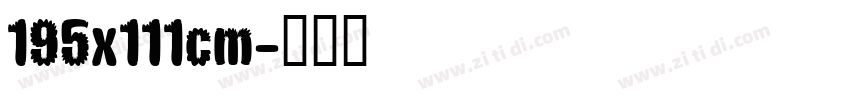 195x111cm字体转换