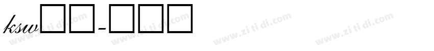 ksw般若字体转换