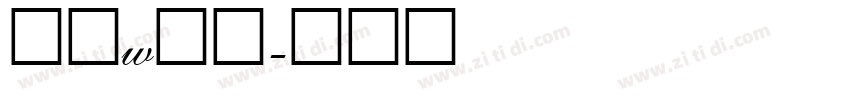方正w筑紫字体转换