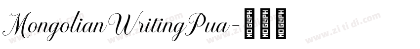 MongolianWritingPua字体转换
