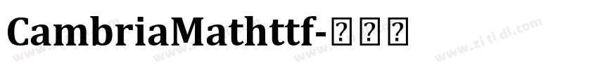 CambriaMathttf字体转换