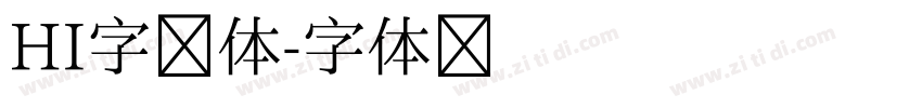 HI字楷体字体转换