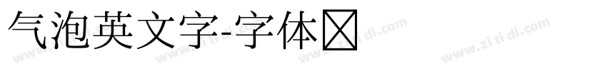 气泡英文字字体转换
