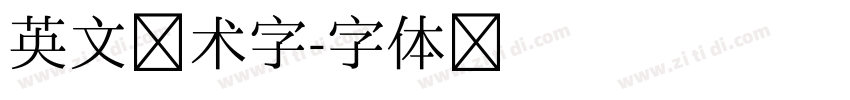 英文艺术字字体转换