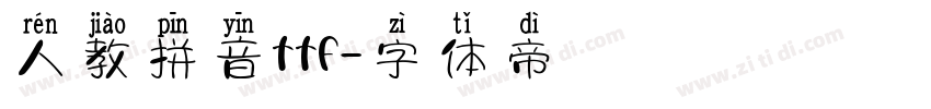 人教拼音ttf字体转换
