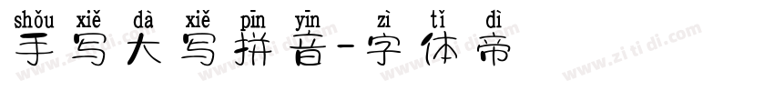 手写大写拼音字体转换