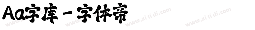 Aa字库字体转换