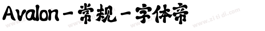 Avalon-常规字体转换