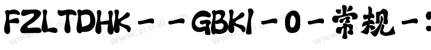 FZLTDHK--GBK1-0-常规字体转换