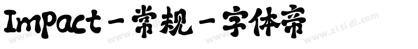 Impact-常规字体转换