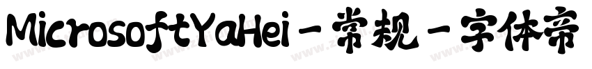 MicrosoftYaHei-常规字体转换