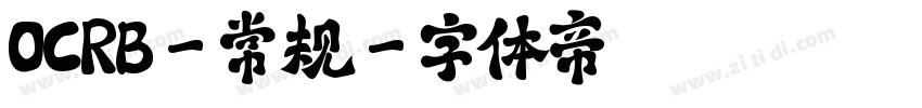 OCRB-常规字体转换