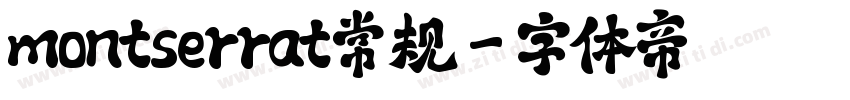 montserrat常规字体转换