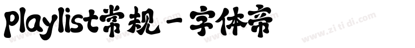 playlist常规字体转换