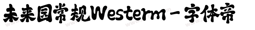 未来园常规Westerm字体转换