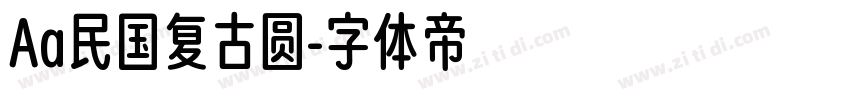 Aa民国复古圆字体转换
