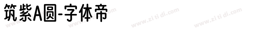 筑紫A圆字体转换