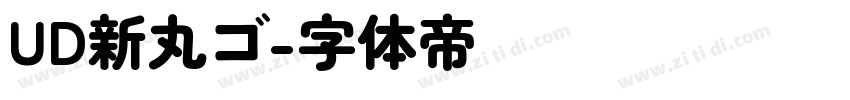 UD新丸ゴ字体转换