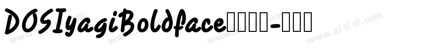DOSIyagiBoldface字体下载字体转换